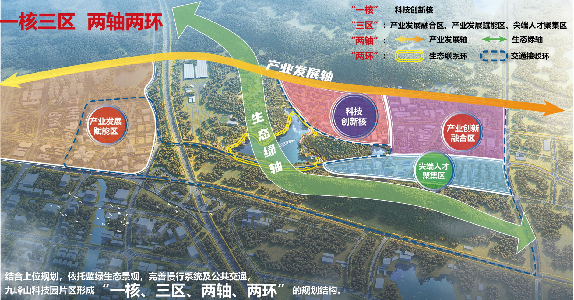 光谷化合物半導(dǎo)體產(chǎn)業(yè)創(chuàng)新街區(qū)結(jié)構(gòu)規(guī)劃.png